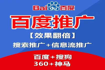 百度竞价广告收费策略及成功案例
